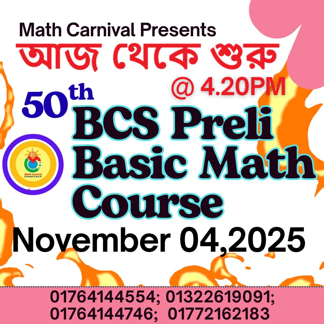 ম্যাথ - 🎯 50th BCS Preliminary Basic Math Course (Batch 02) 🎯 📚 With ...
