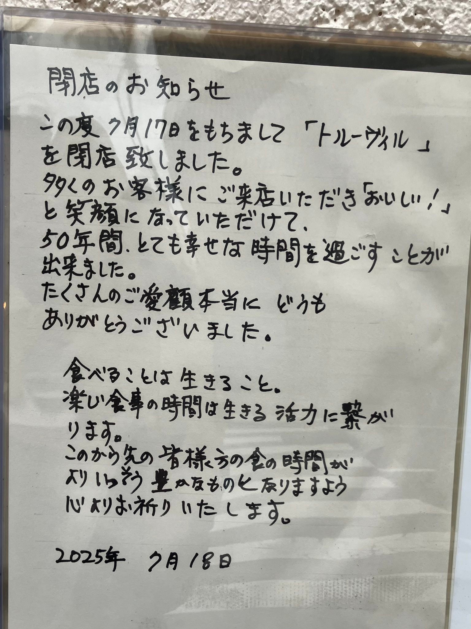 公の場での発言・インタビュー報道記録