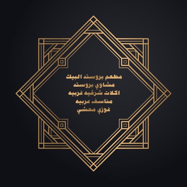 بروستد البيك في تركيا الصفحة الرئيسية فيسبوك