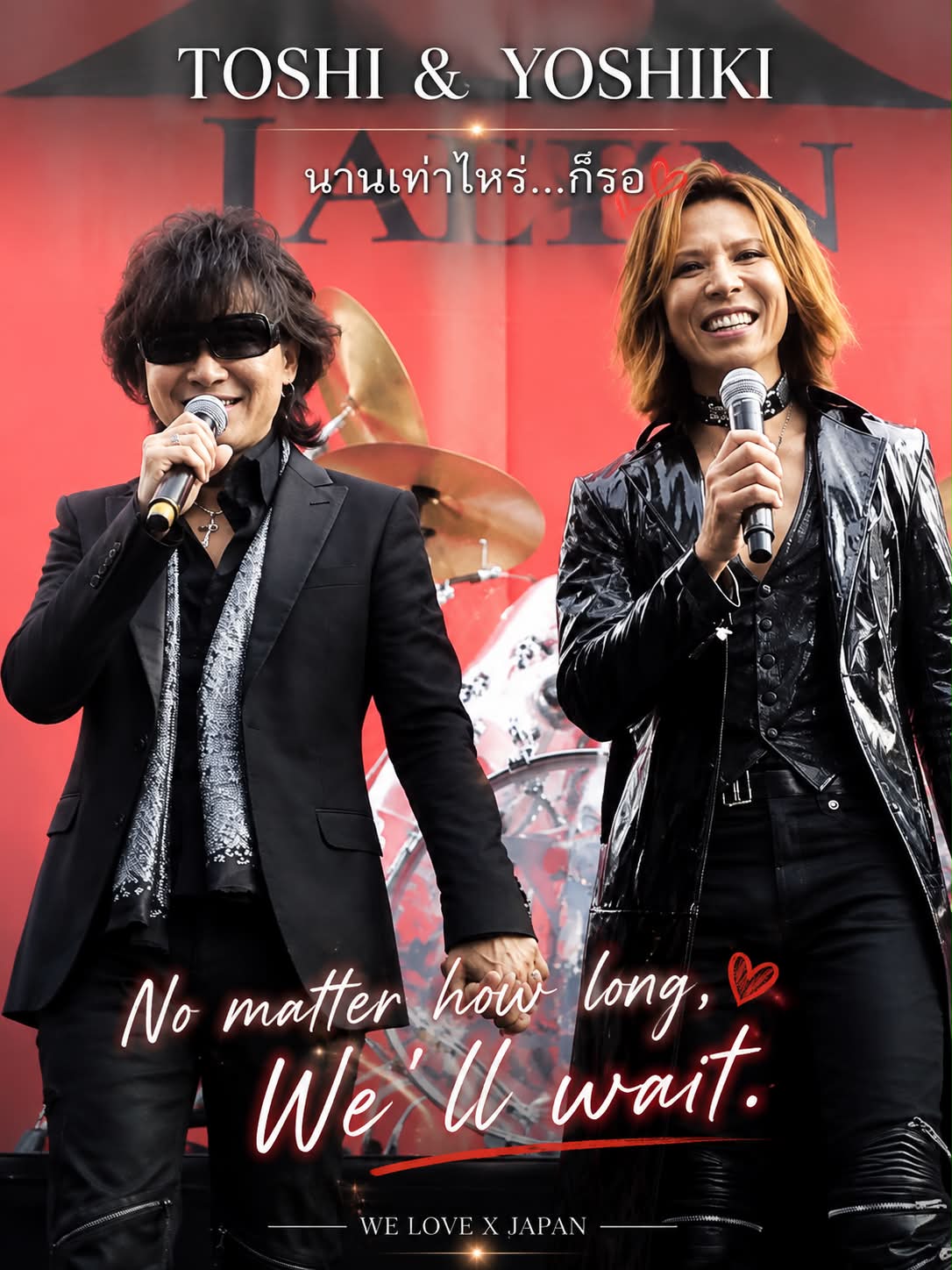 yoshiki toshi 仲