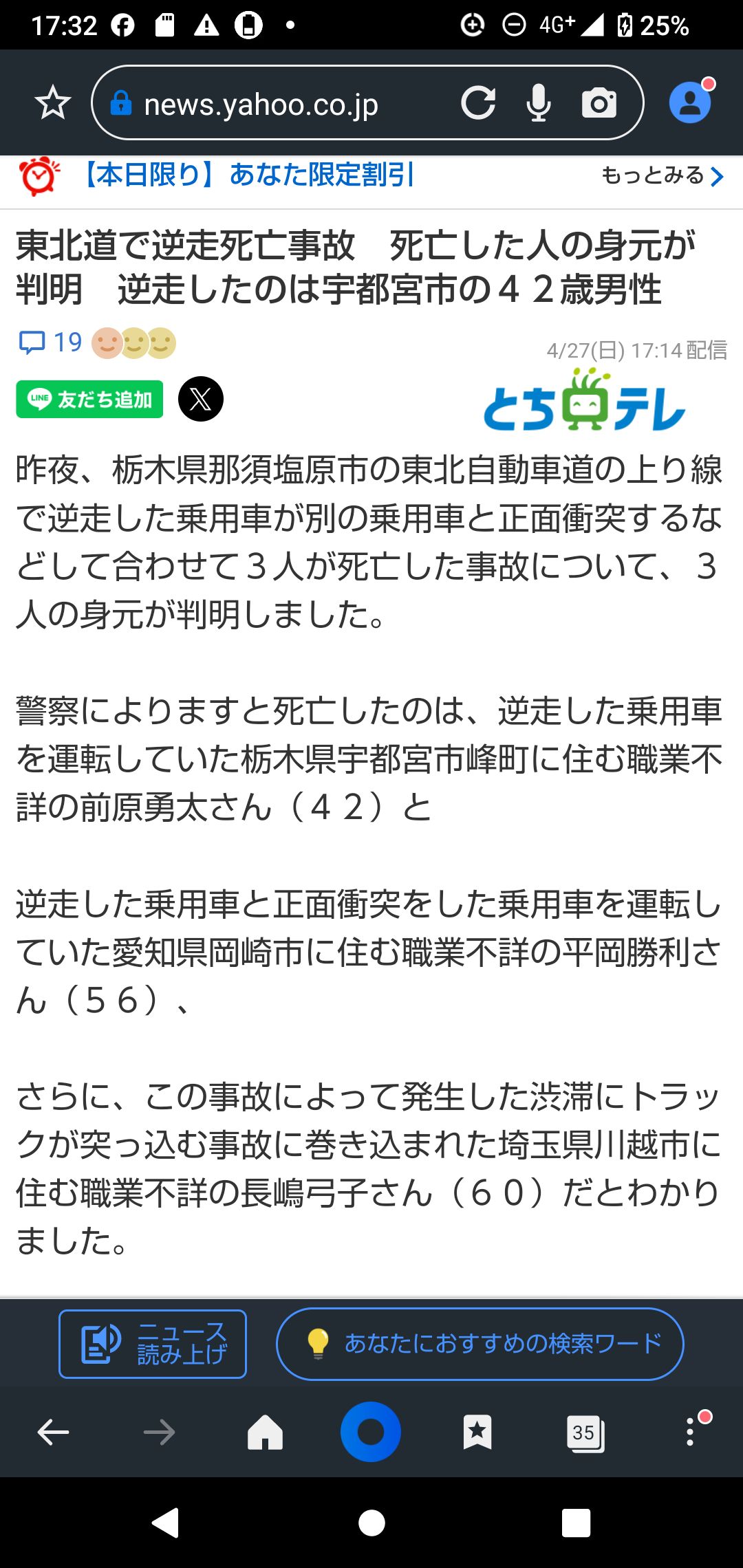 新聞記事 | 対象スタンプが使い放題 | Facebook