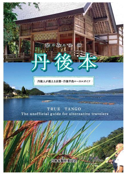 丹後夜の市 Home Facebook