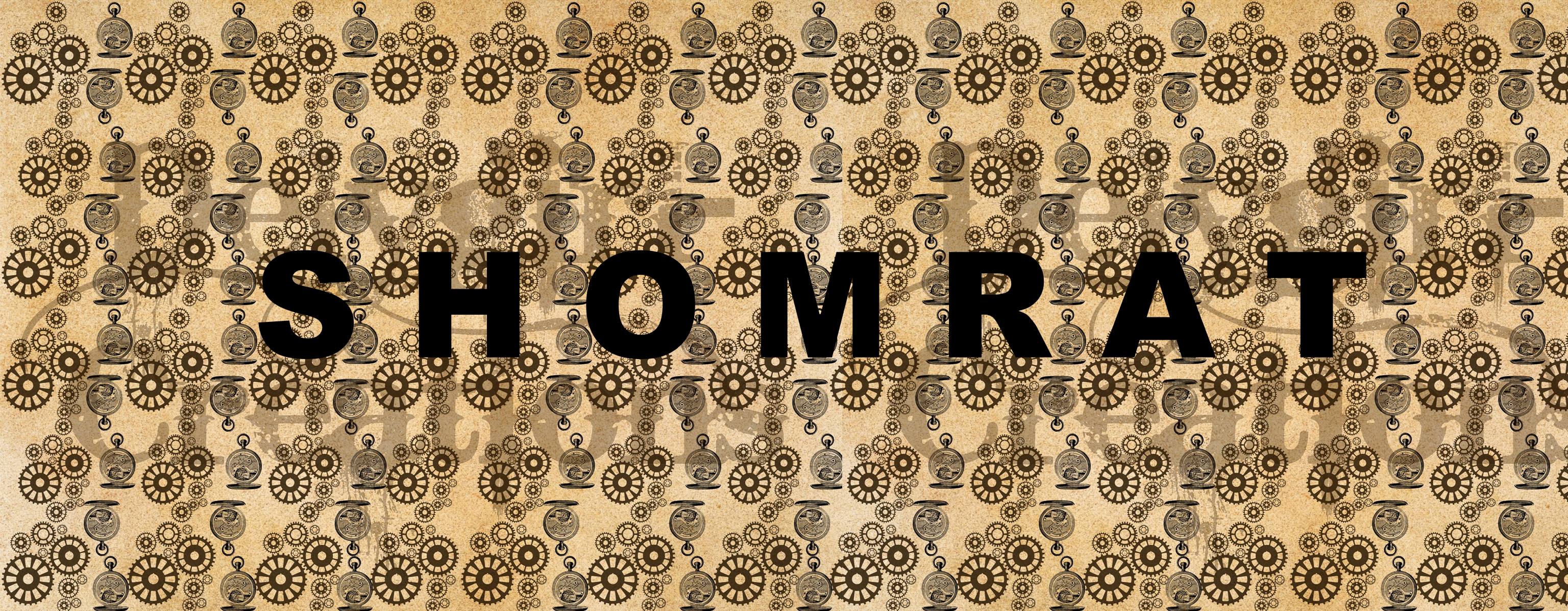 shomrat