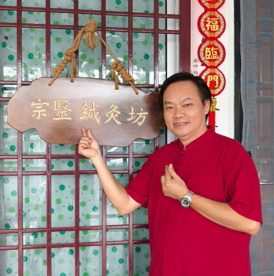 李宗毉