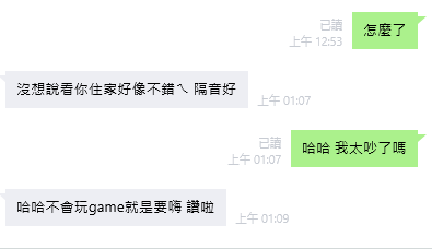 Vic米克 - 對不起我太吵了．．． 但我相信大家還是習慣這樣的我！！！ ＃原本以為有什麼重要的事 ＃嚇死米克了 | Facebook