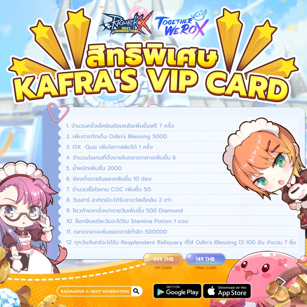 Together We #ROX | Kafra's... - Ragnarok X: Next Generation | Facebook