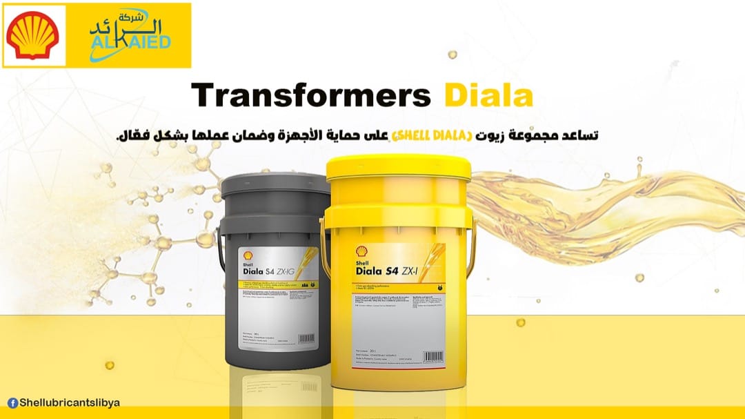 نفيدكم نحن شركة الرائد الوكيل... - Shell Lubricants Libya | Facebook