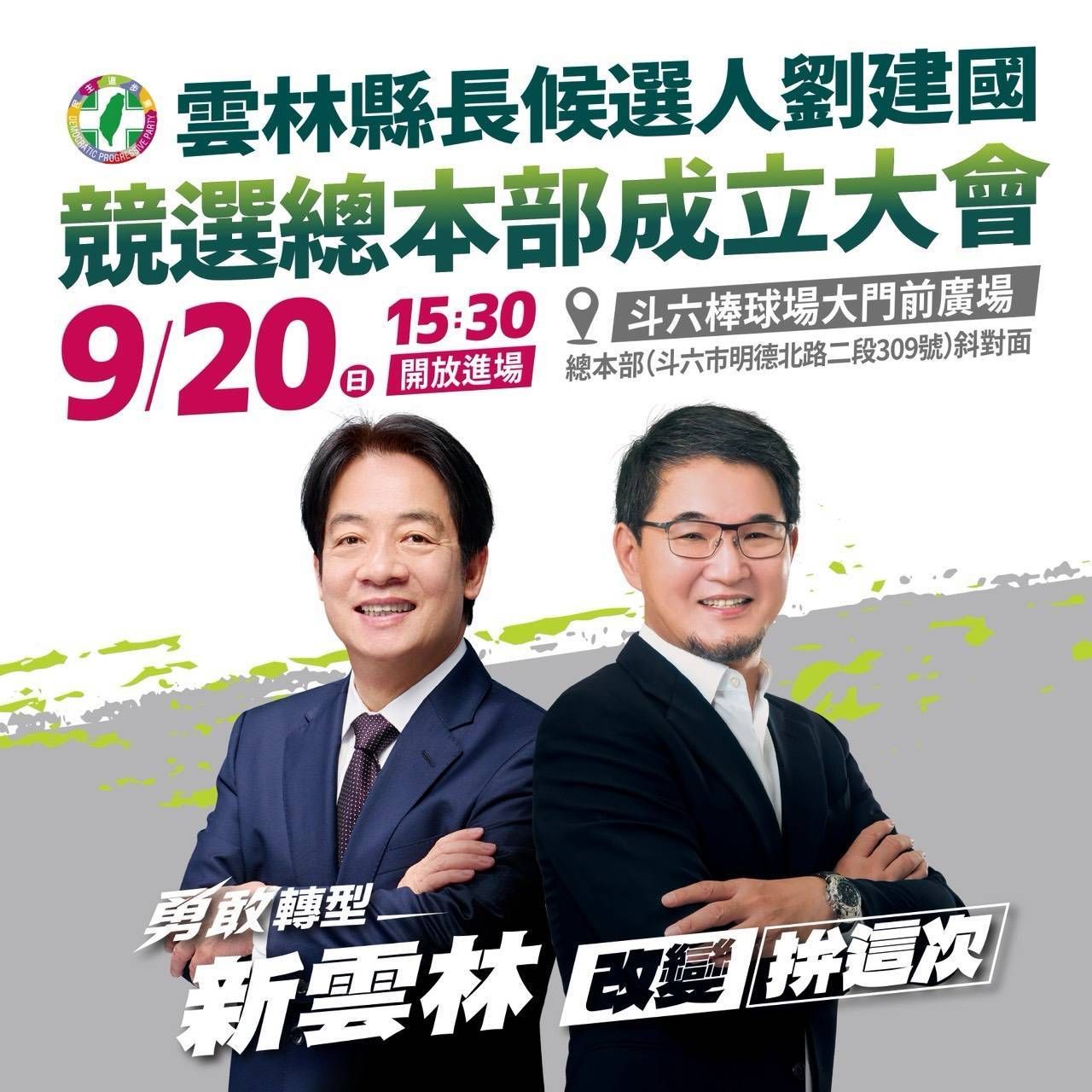 傻眼