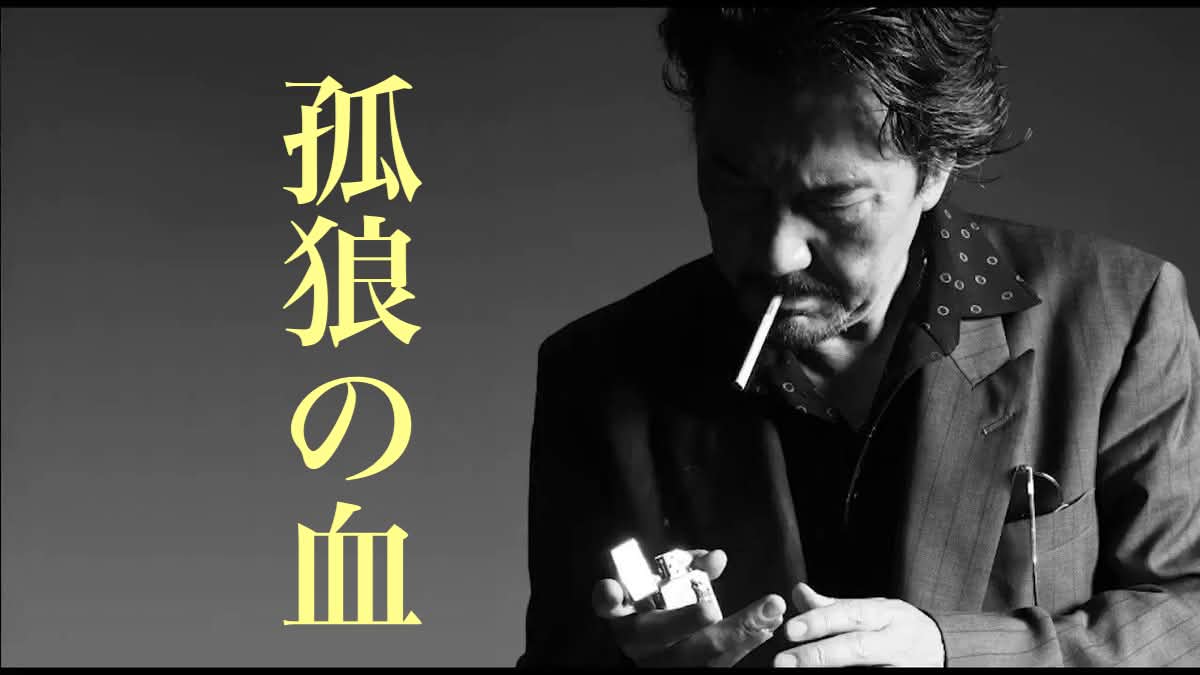 非行少女 浦山桐郎監督。 和泉雅子＆浜田光夫主演。 それまでも