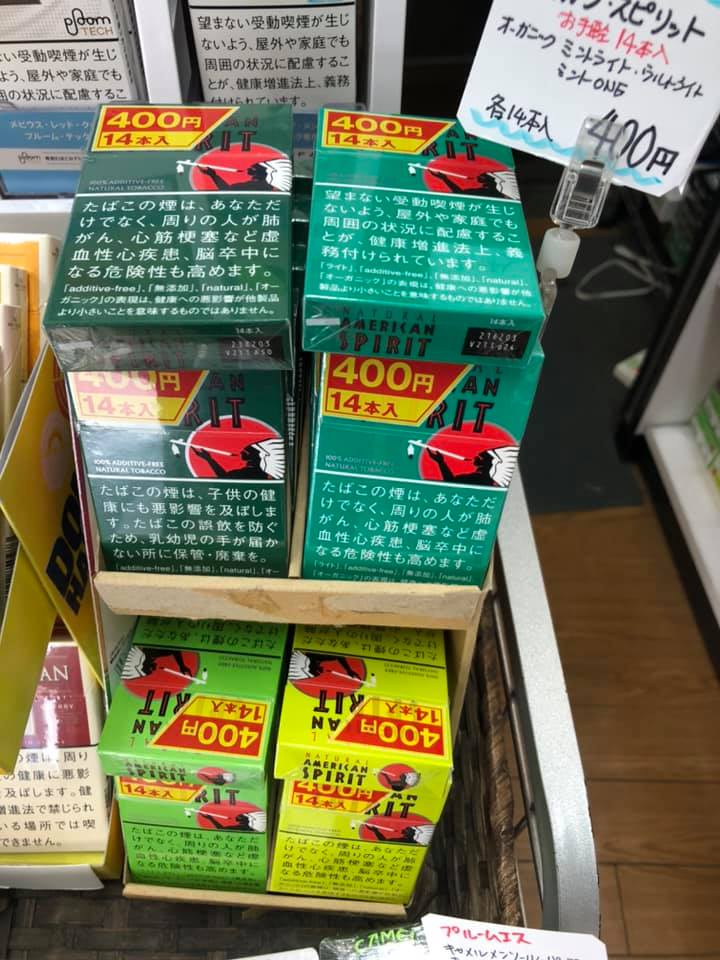 アメスピメンソール各種 お求めやすい価格で新発売 14本400円 参考価格 高柳たばこ店 川越クレアモール Facebook