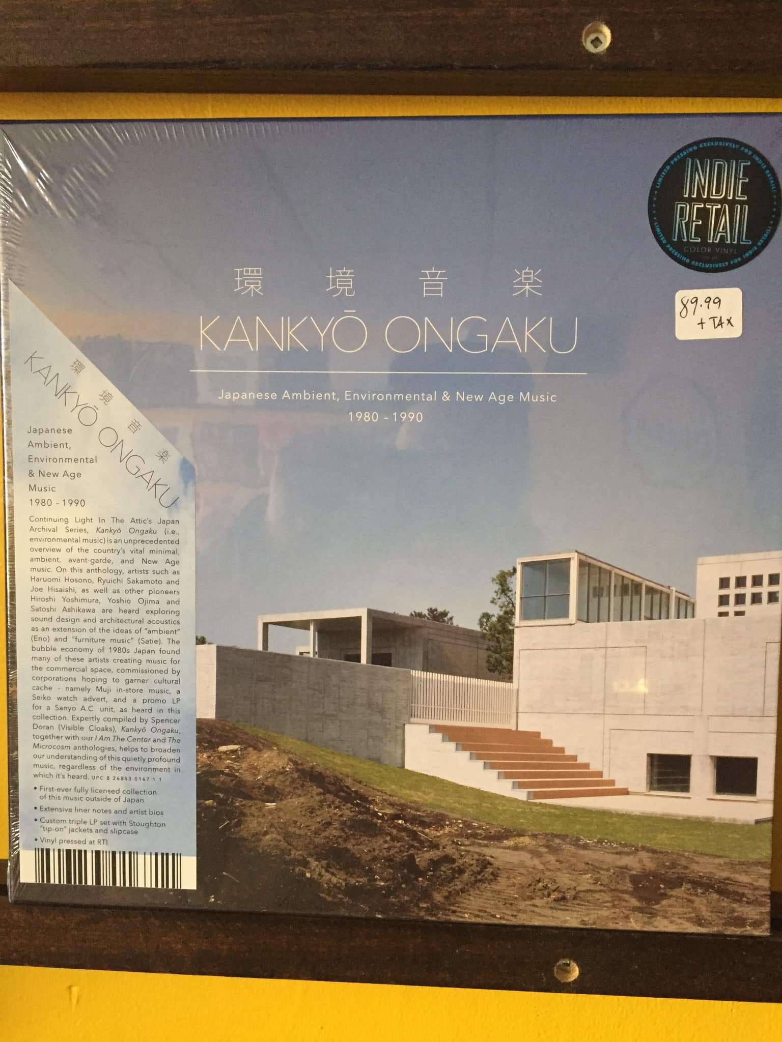 Light In The Attic Records Japan Archival Series continues with