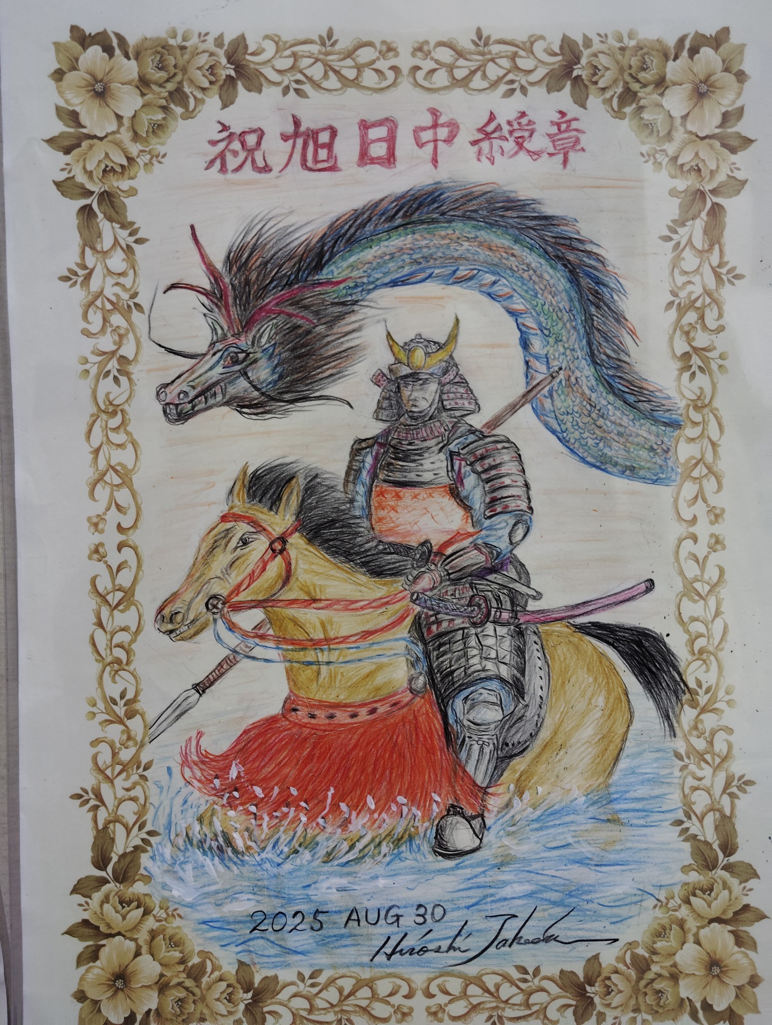 武田弘