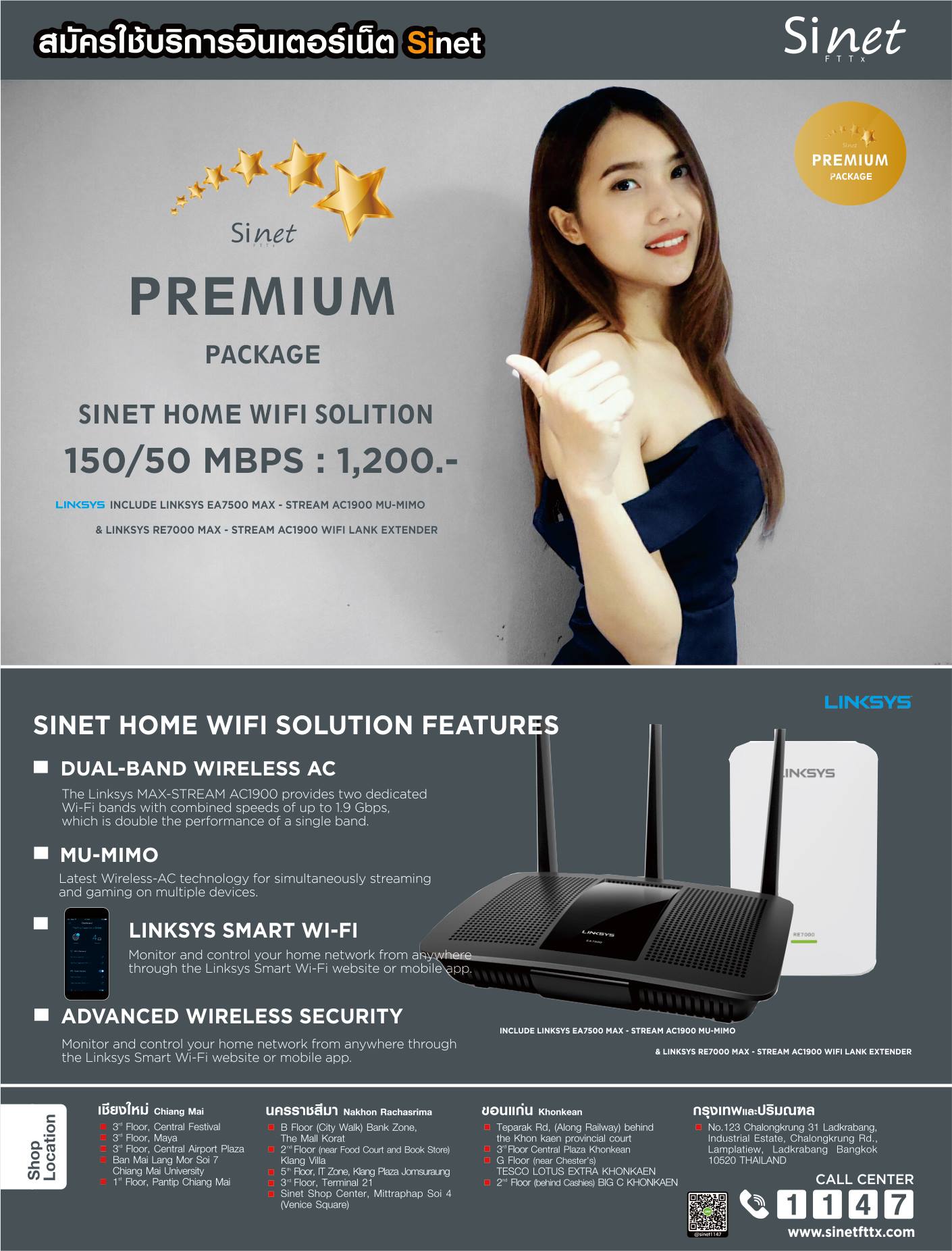 เลือก Package Home Wifi Solution... - Sinet FTTx Korat