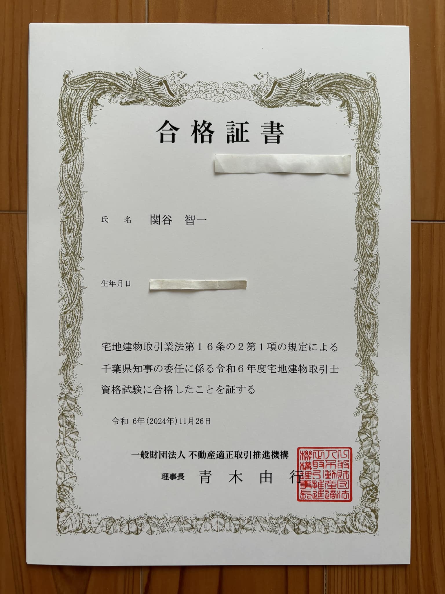 宅地 建物 取引 士 試験