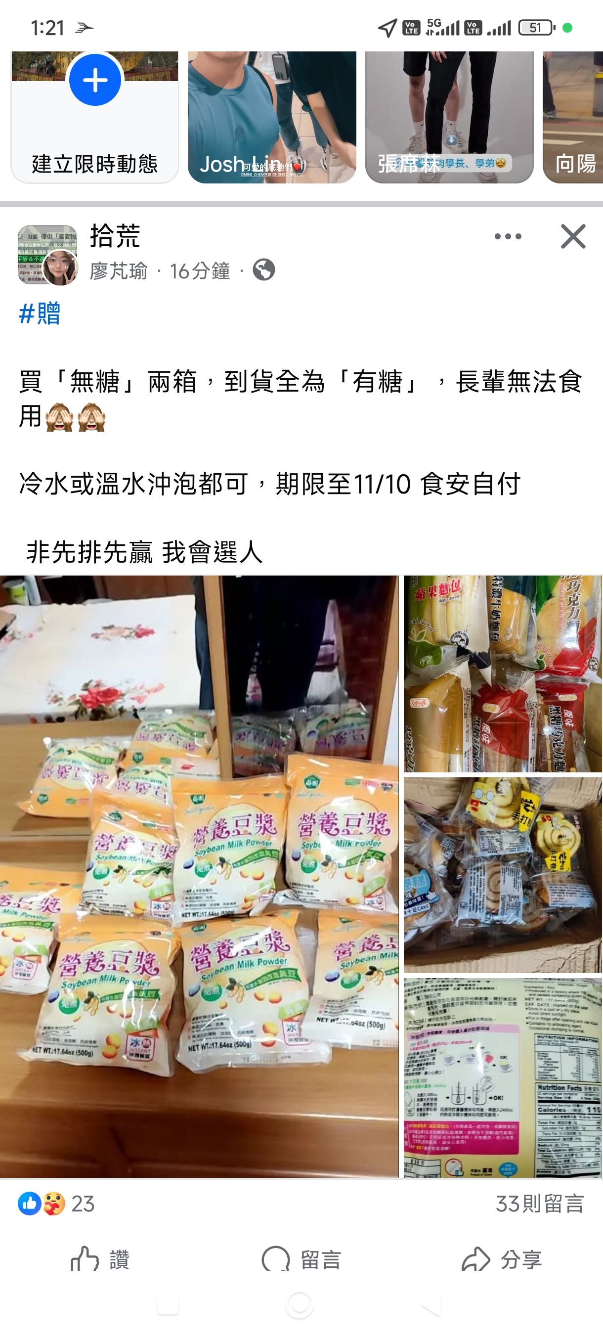 拾荒 | 就妥妥的詐騙文 | Facebook