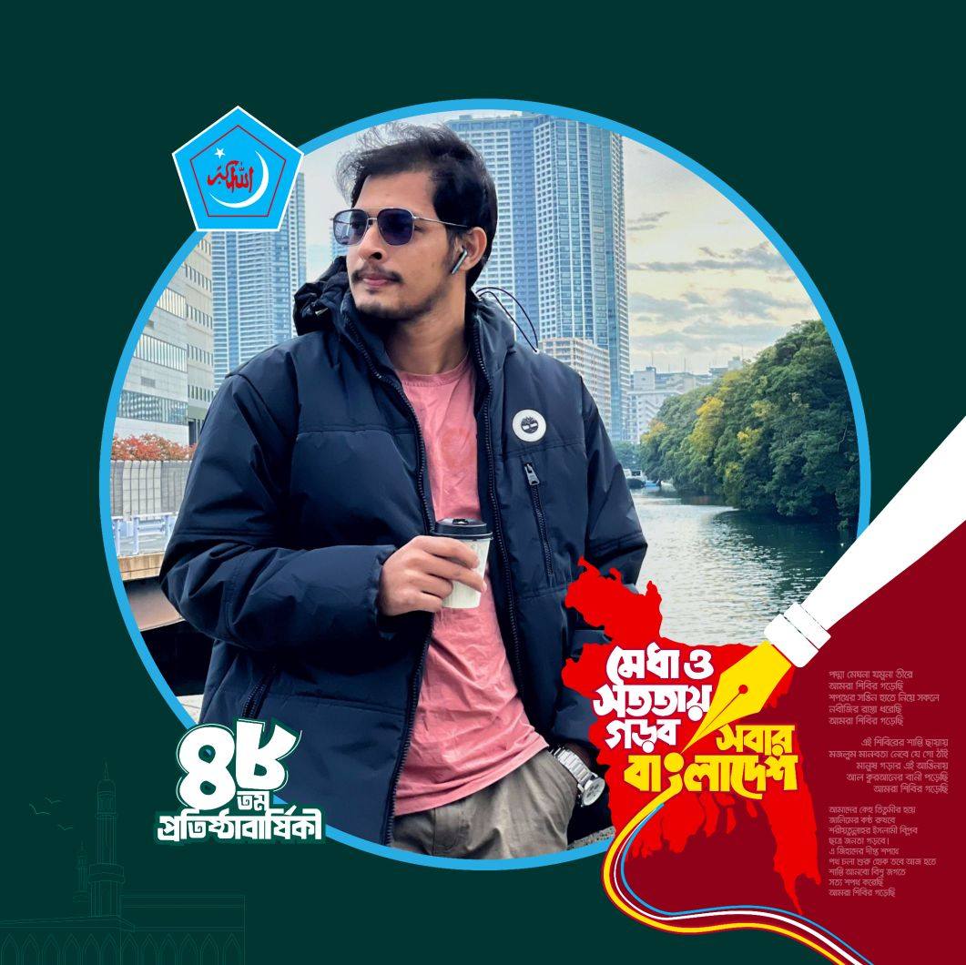 Md Imdad Rahman