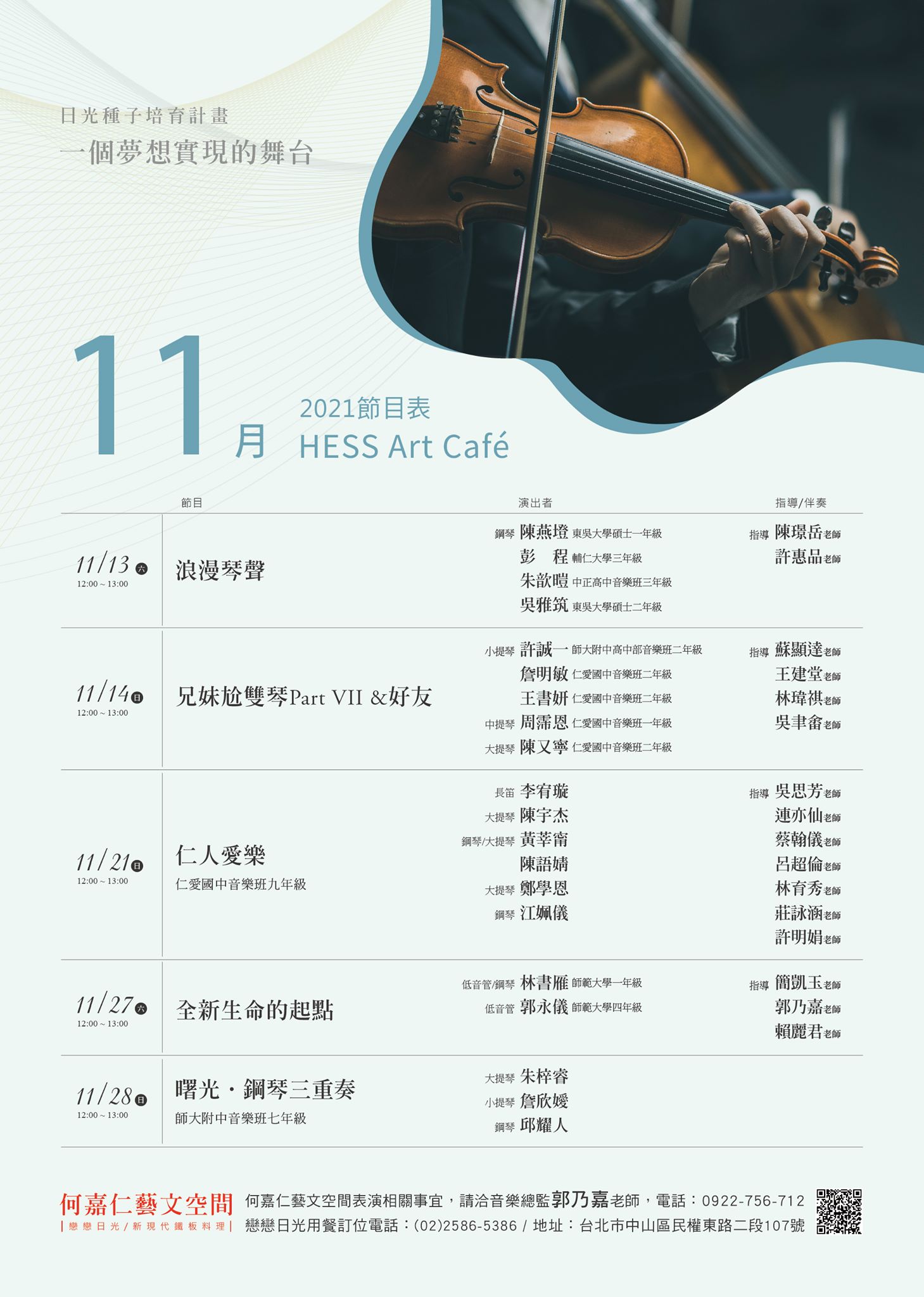 何嘉仁藝文空間 首頁 Facebook