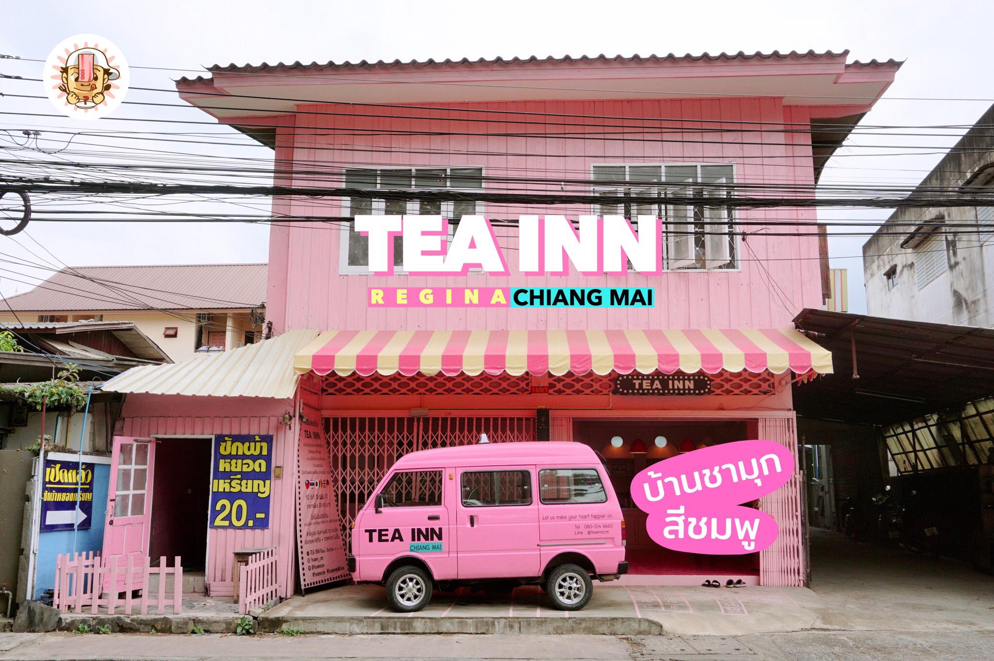 รีวิวจากเพจ กินไม่เกิน 100... - TEA INN ทีอินน์ ティーイン Ranong