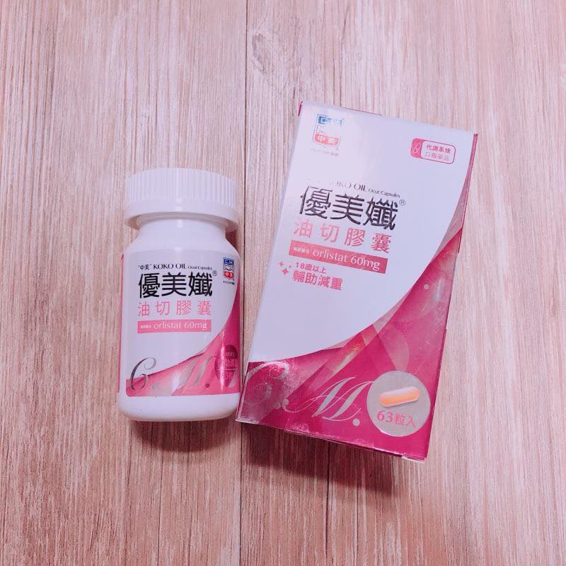 Natsuki 希希 我要來推薦 優美孅油切膠囊 幫你排油 Facebook