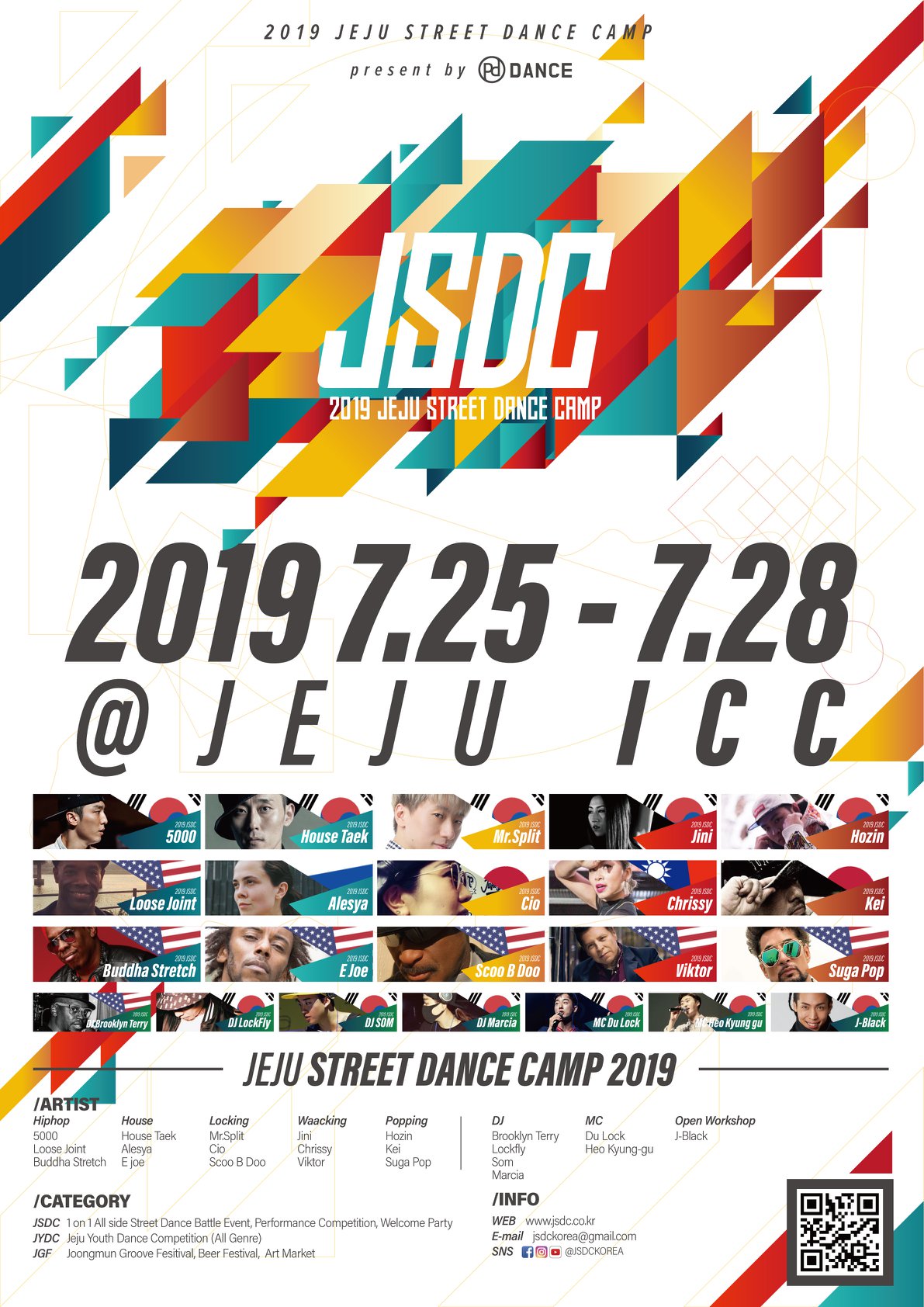 [JSDC 참가 신청 오픈!!] ⠀⠀⠀ 아시아 최대... - JSDC-Jeju Street Dance Camp