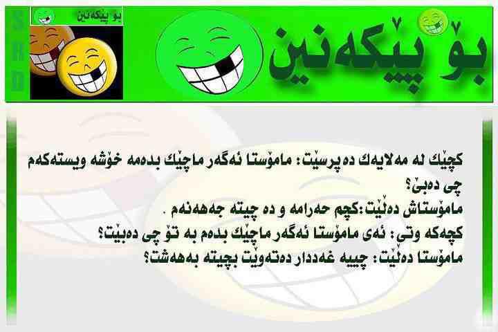 پرسیار و وەڵام +نوکتە