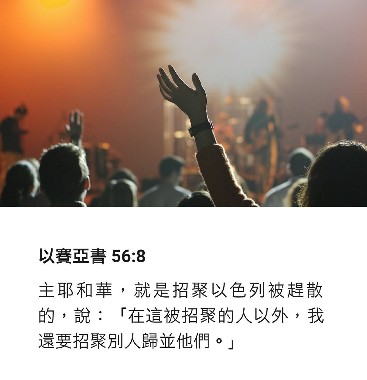 Music on Fire Worship Team 火熱音樂 敬拜隊 敬拜 讚美 福音 外展事工 Praise and Worship 金句 ...
