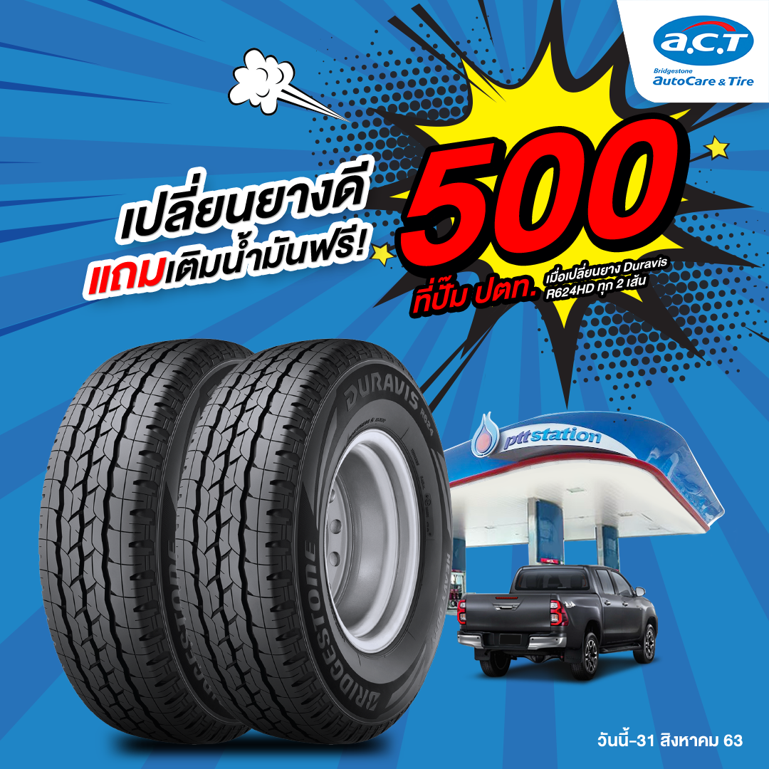 Bridgestone ACT - คุ้มเหนือคุ้ม เปลี่ยนยาง Duravis R624 HD... | Facebook