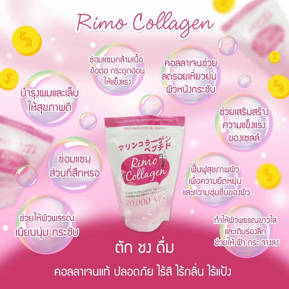 Rimo Collagen