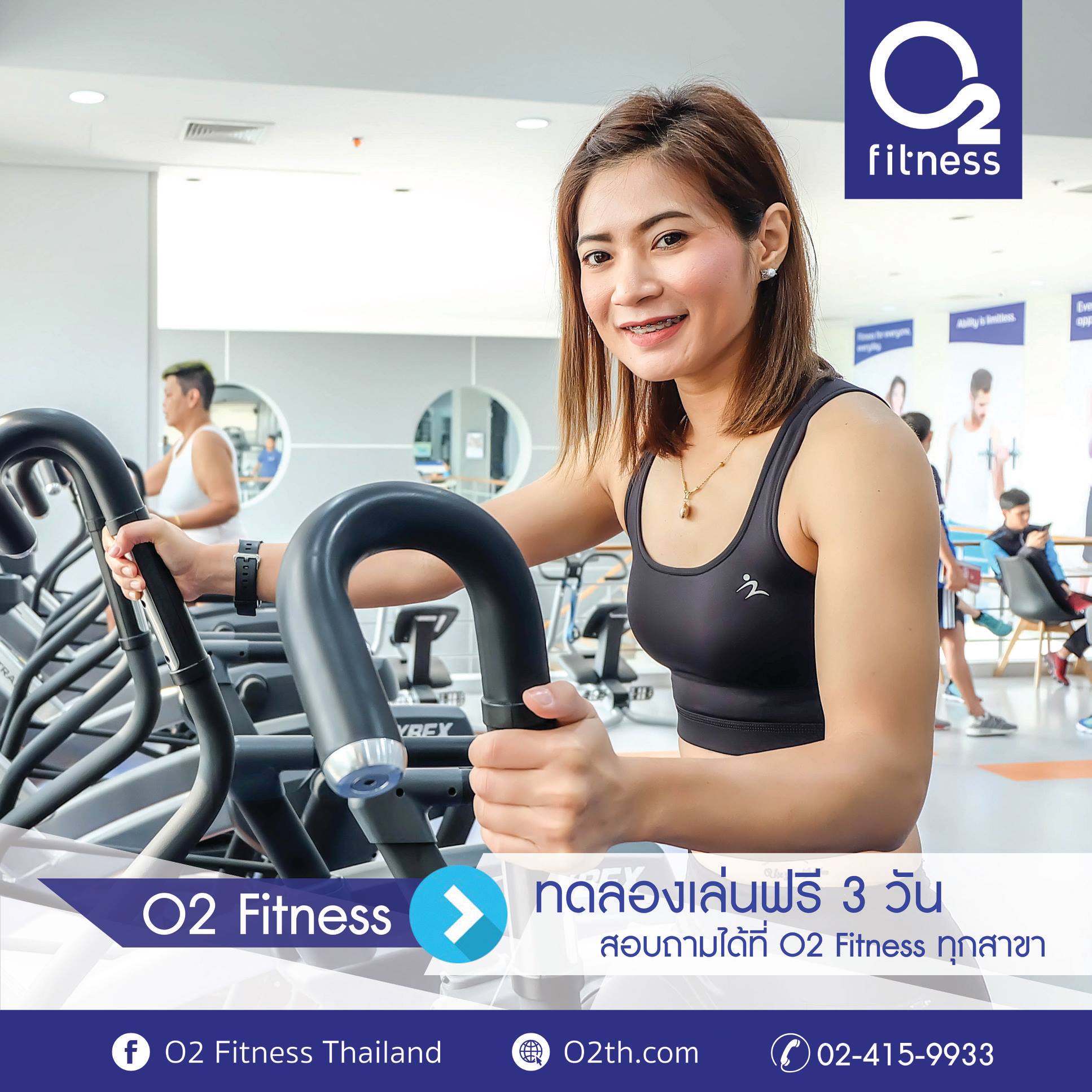 💥 ทดลองเล่นฟรี 3 วัน ! 💪... - O2 Fitness Thailand