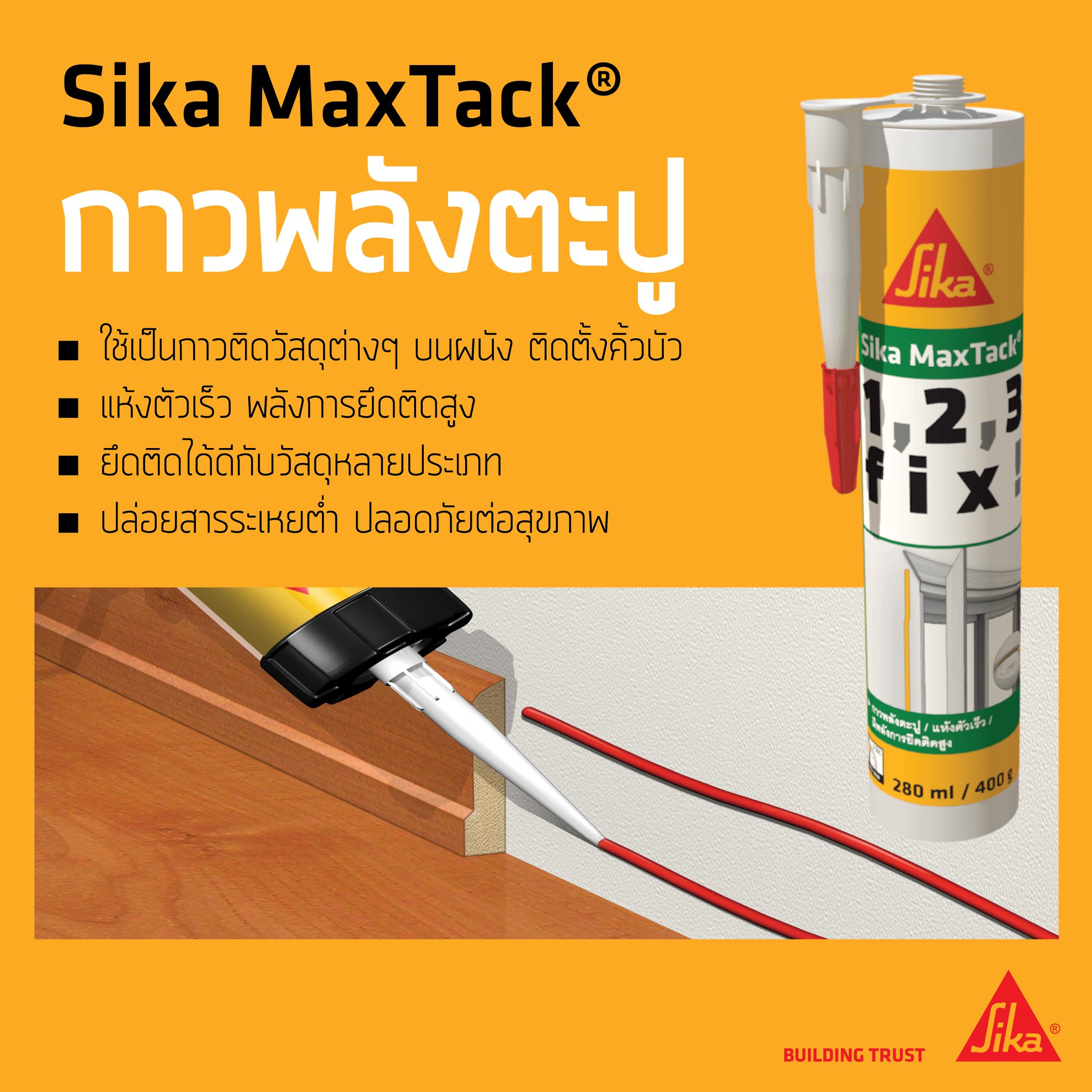 Sika Thailand - Sika MaxTack® กาวพลังตะปู พลังยึดเกาะสูง... | Facebook