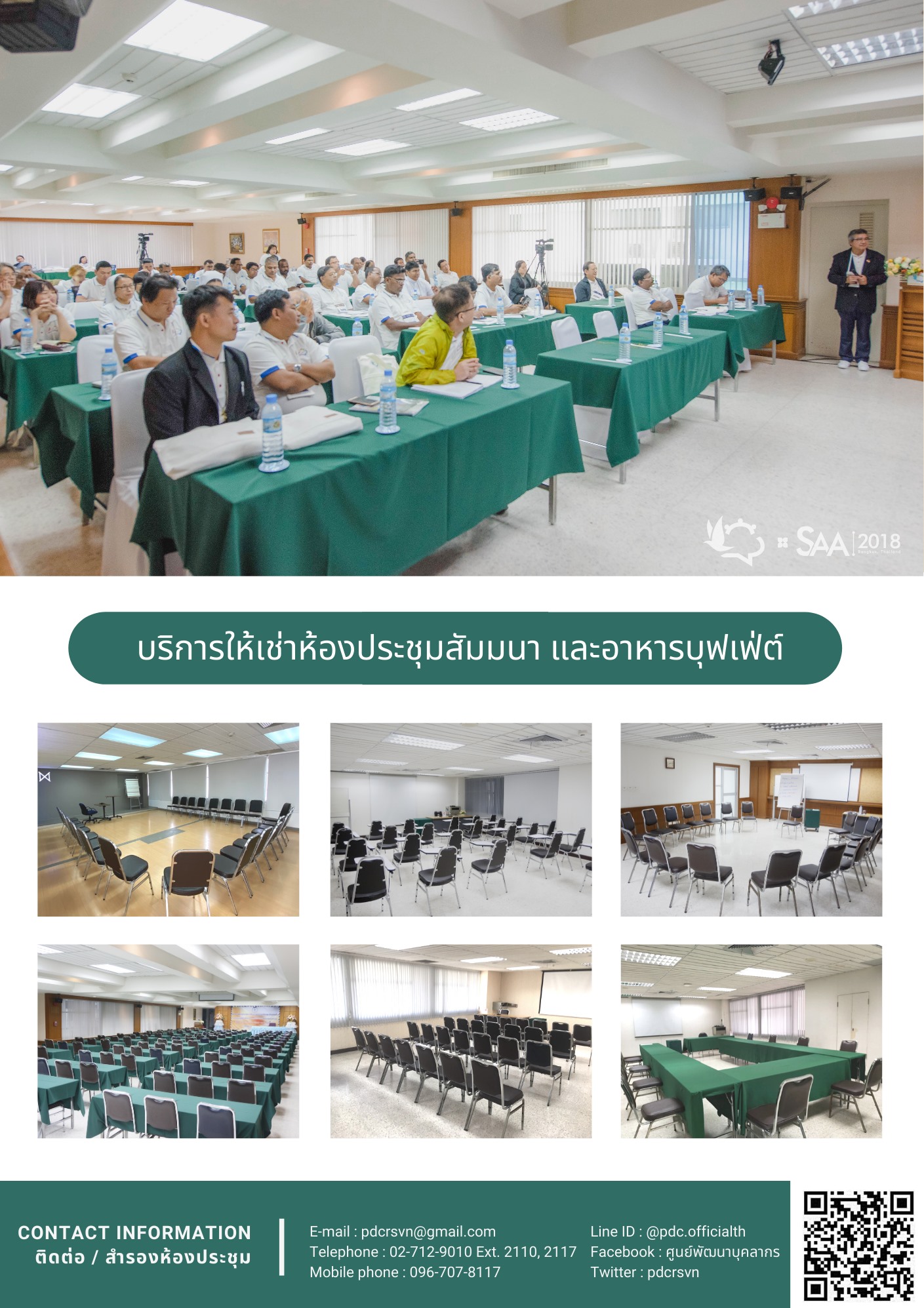 PERSONNEL DEVELOPMENT CENTER ... - ศูนย์พัฒนาบุคลากร