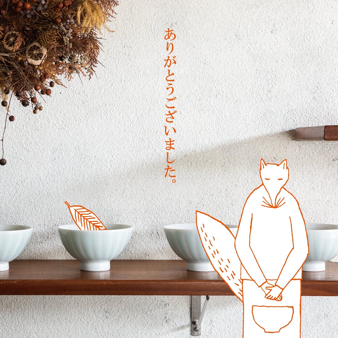 かさまうつわ商店 参加者紹介その4 写真1枚目 左上【植竹敏】 右上