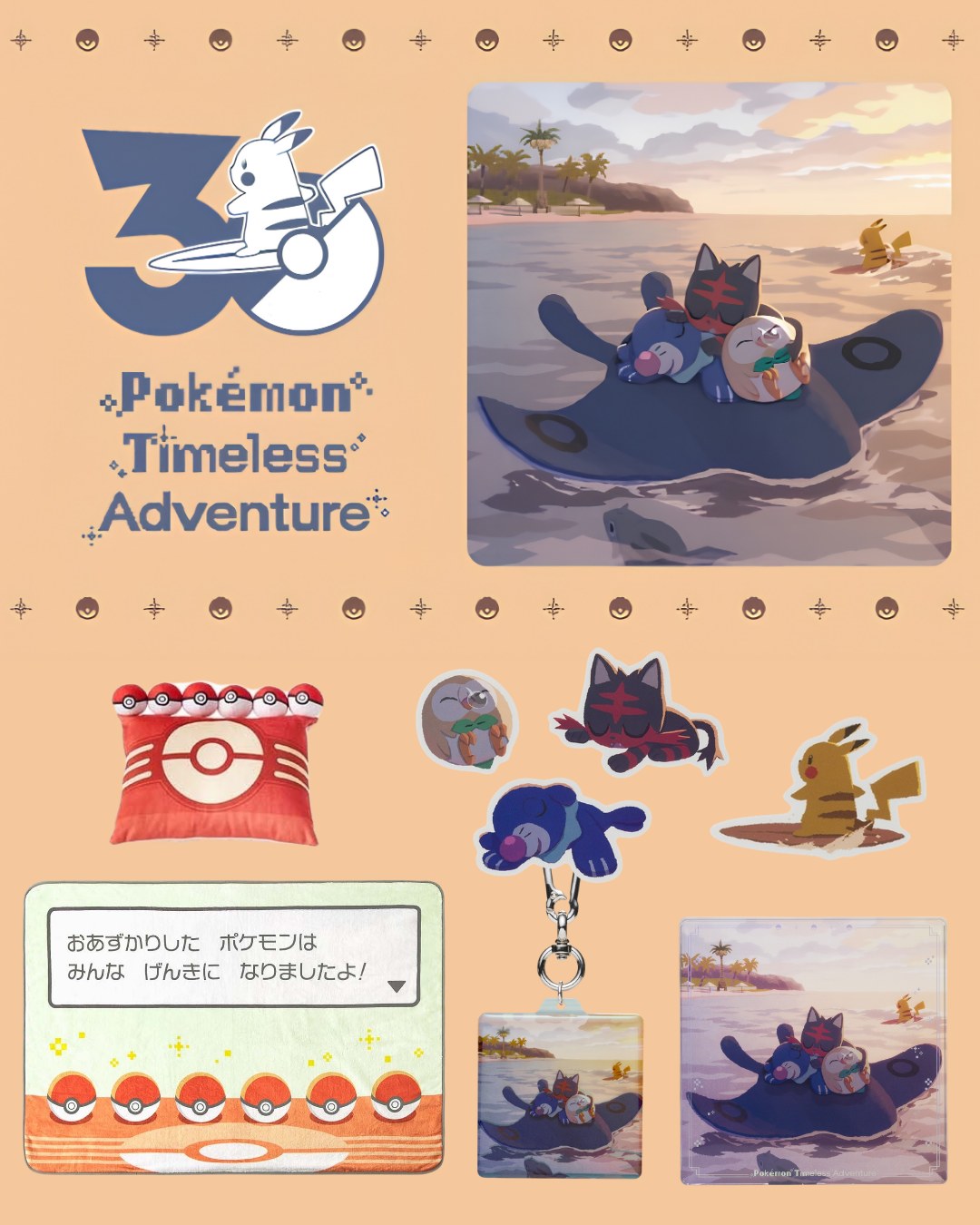 Pokémon Timeless Adventure Alola collection coming soon to Pokémon