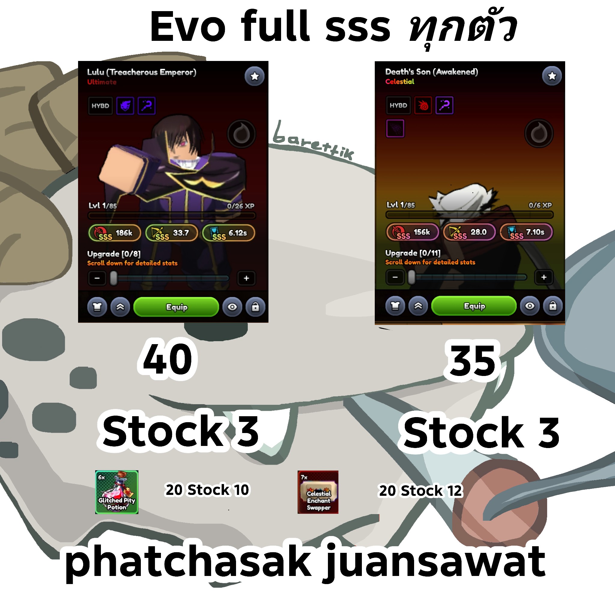 หาคนลงด้วยคับ | Facebook