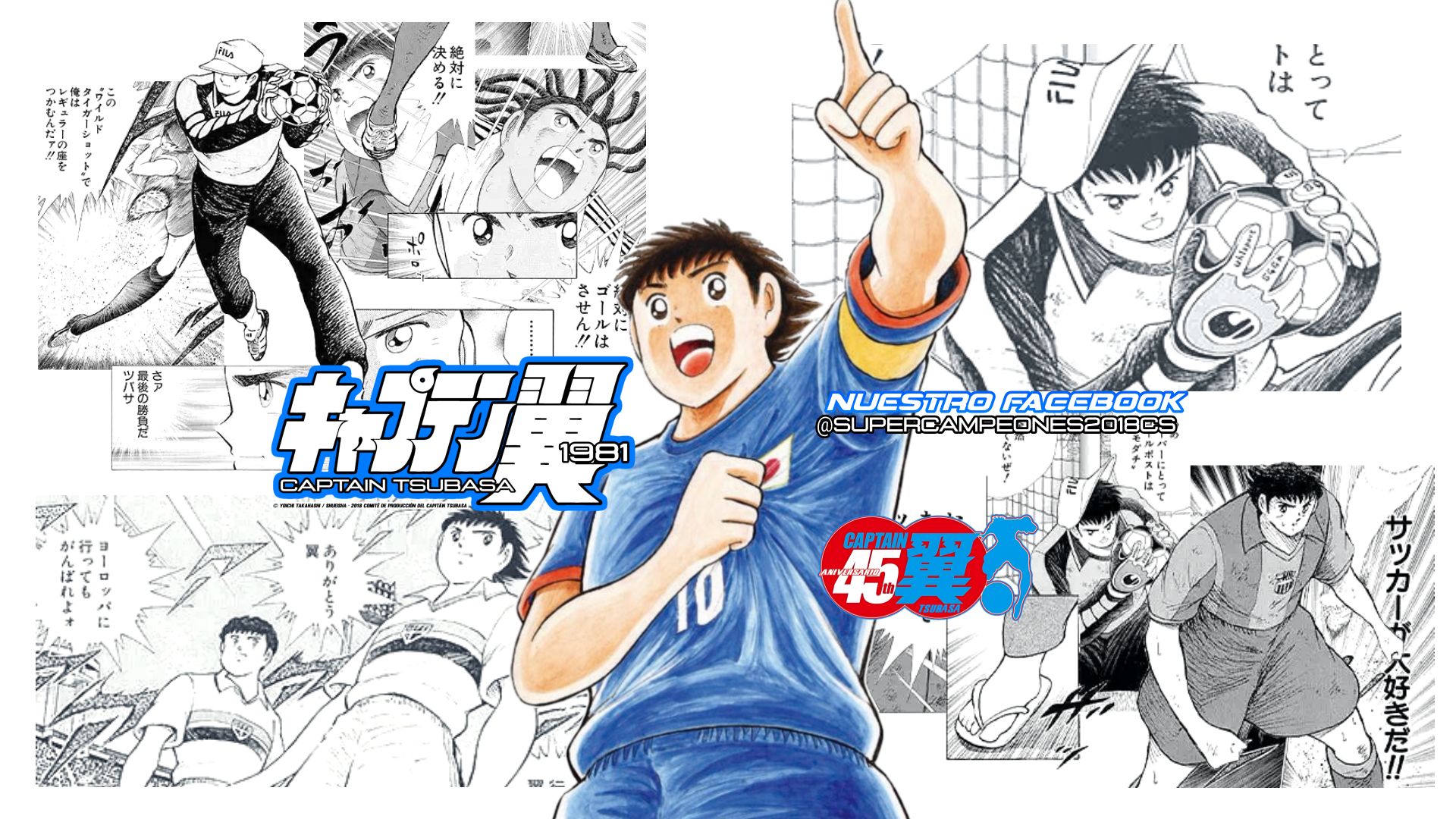 Captain Tsubasa 1981 | Minato Tokyo
