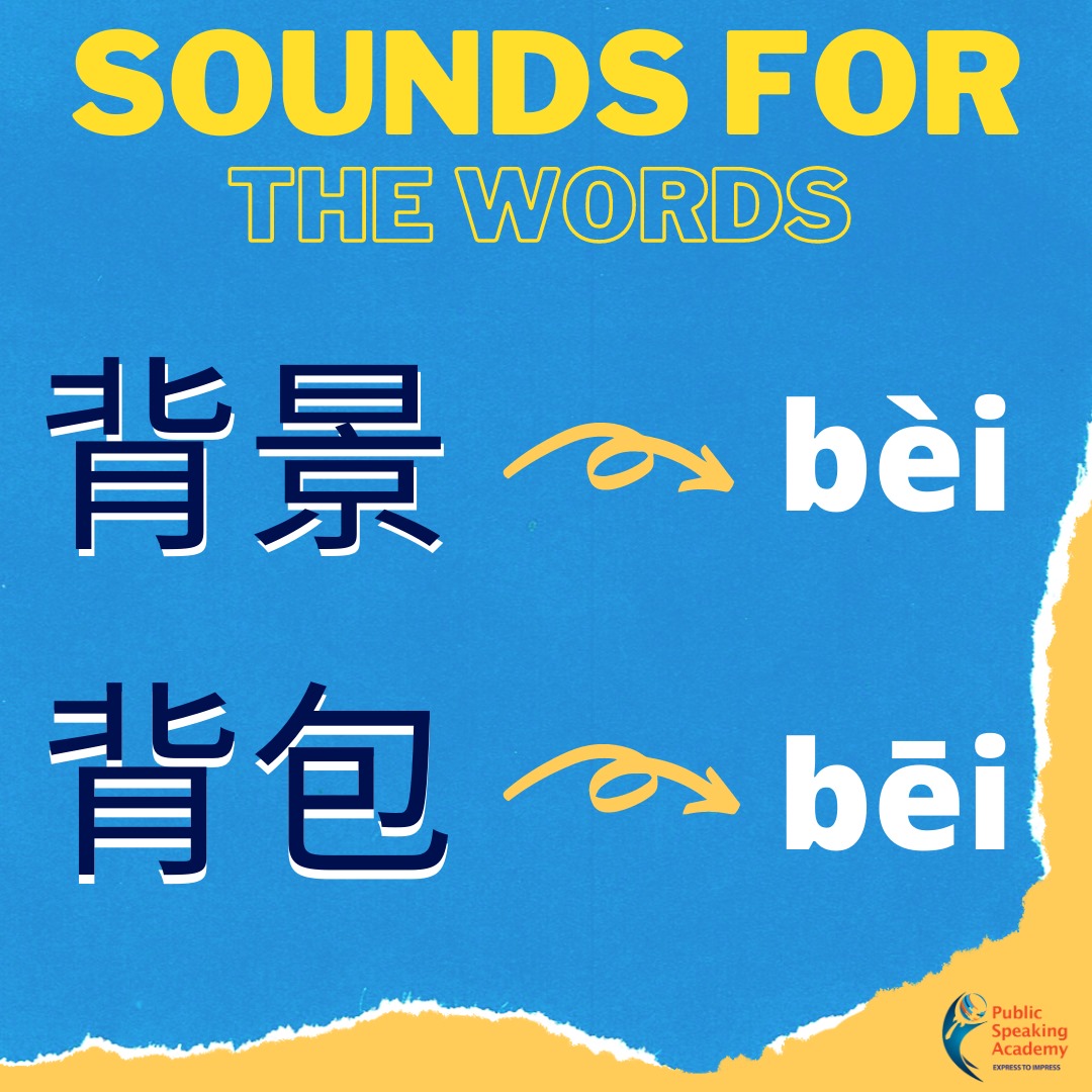 Psa Chinese Have You Been Pronouncing Them Properly Tonality Completely Changes The Meaning Of Your Words 背 Tone Goes Down 景 Background 背 Tone Goes Up 包 A