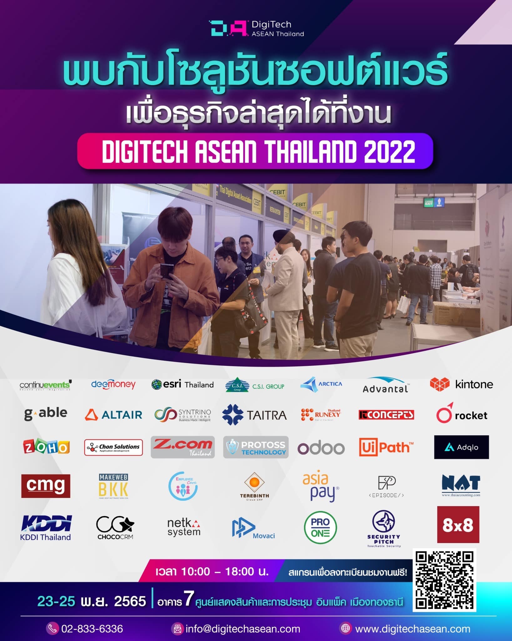 หากคุณเป็นผู้ประกอบการ/บริษัท... - DigiTech ASEAN Thailand