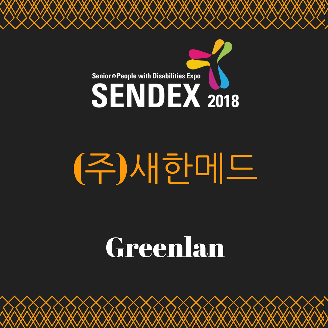 SENDEX - 🌟 SENDEX와 함께하는 (주)새한메드 🌟 (주)새한메드가 SENDEX 2018에...