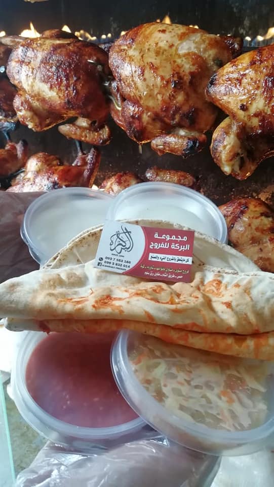 تذوق الأفضل 👍 والأطيب 😋... - فروج البركة-Albaraka Chicken