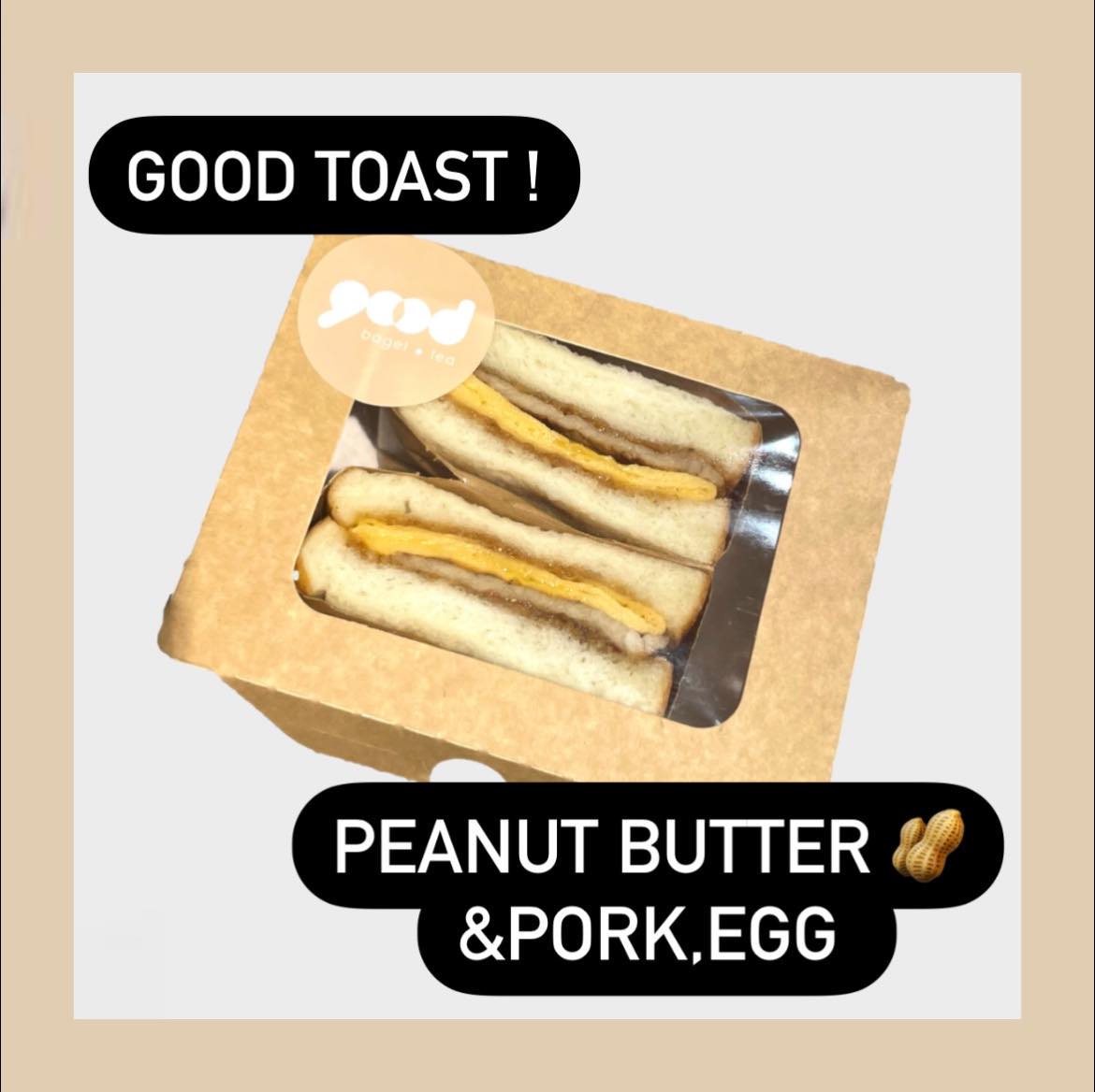 New!!! Good toast 花生里肌肉蛋吐司... - Good好好食光。手工貝果｜早午餐｜冷泡茶的第一品牌
