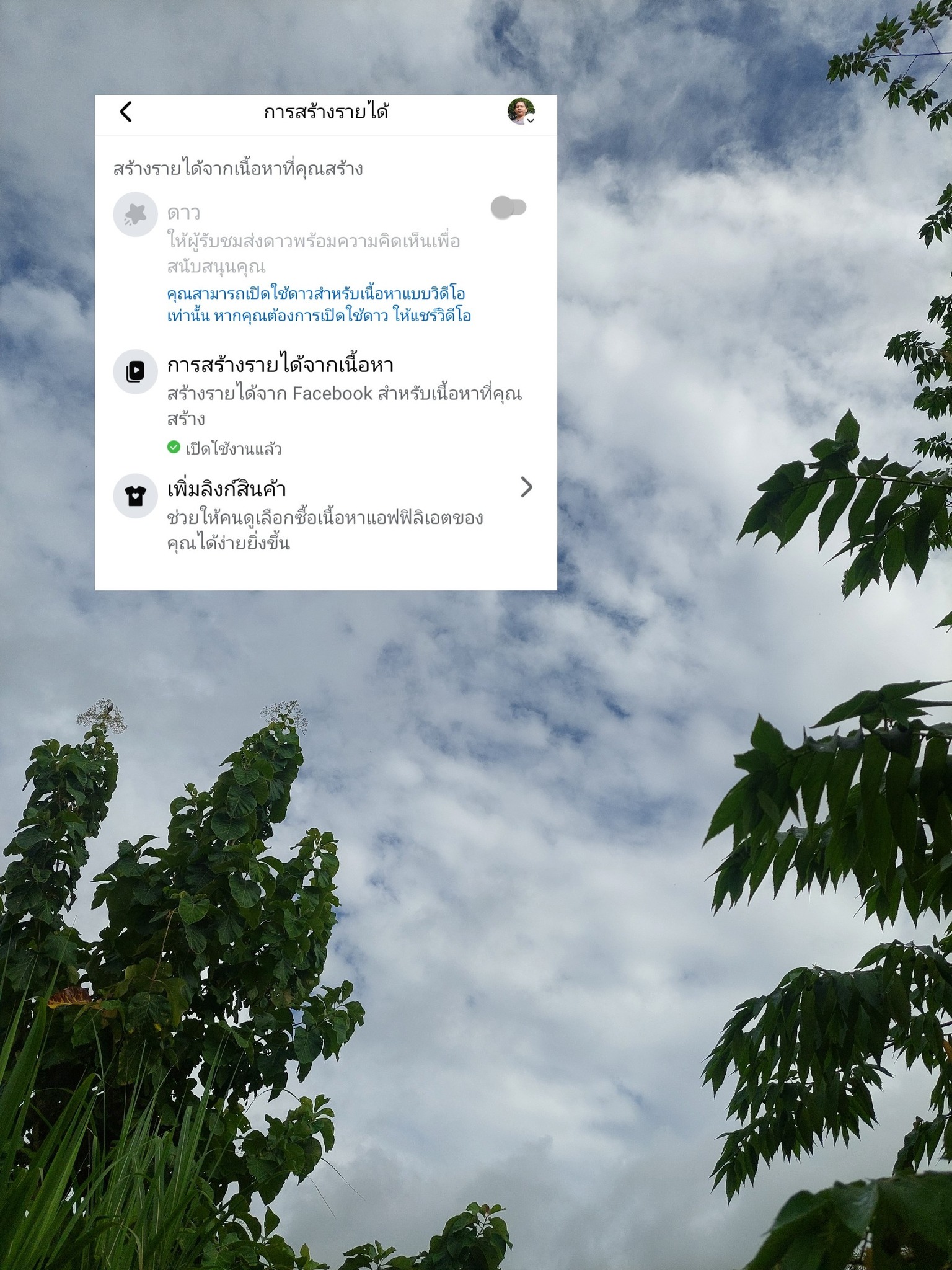 Utit - เอ๊ะ! ทำไมเป็นแบบนี้ มีใครเป็นแบบนี้ไหมครับ รูปภาพเปิดใช้งานดาว ...