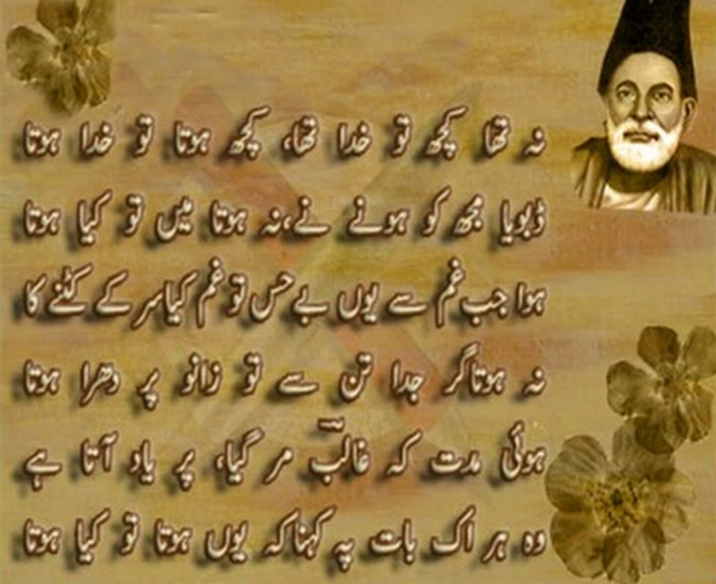 Shair-o-Shairi