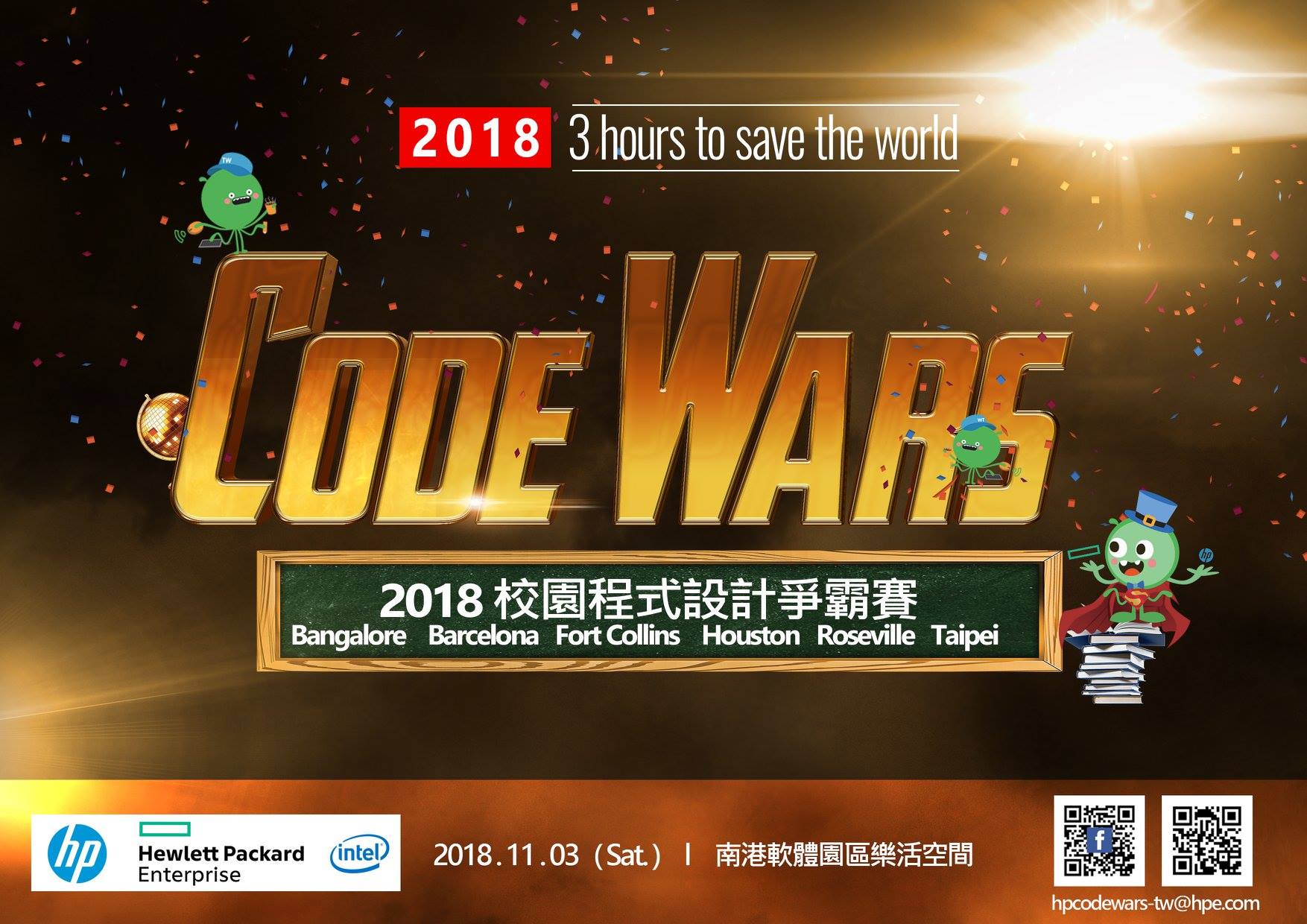 CodeWars Taiwan - 2018 CodeWars Taiwan 報名即將要開始了!!!...