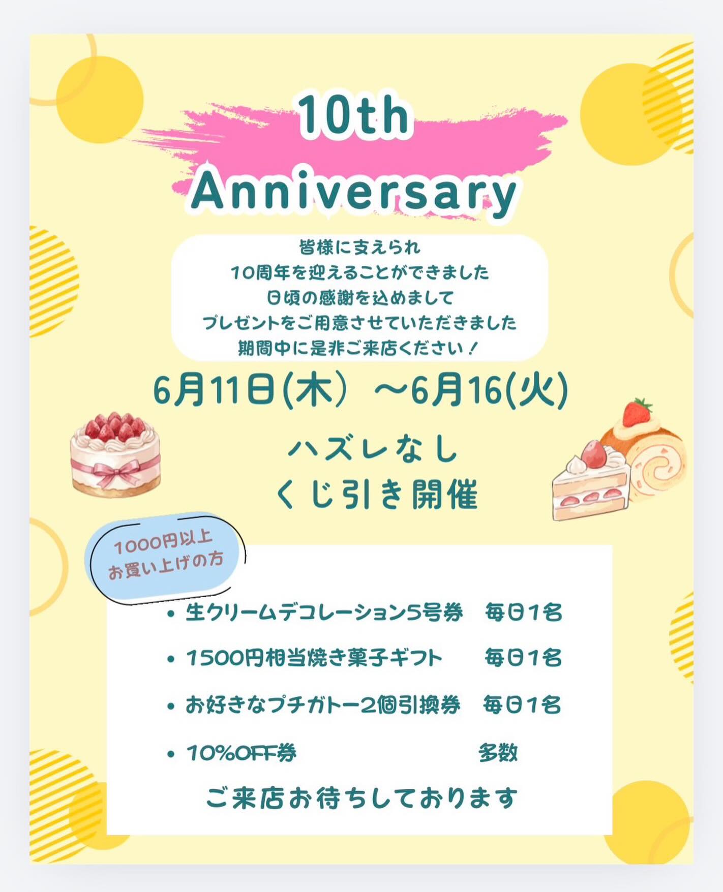 パティスリー ル ココ
