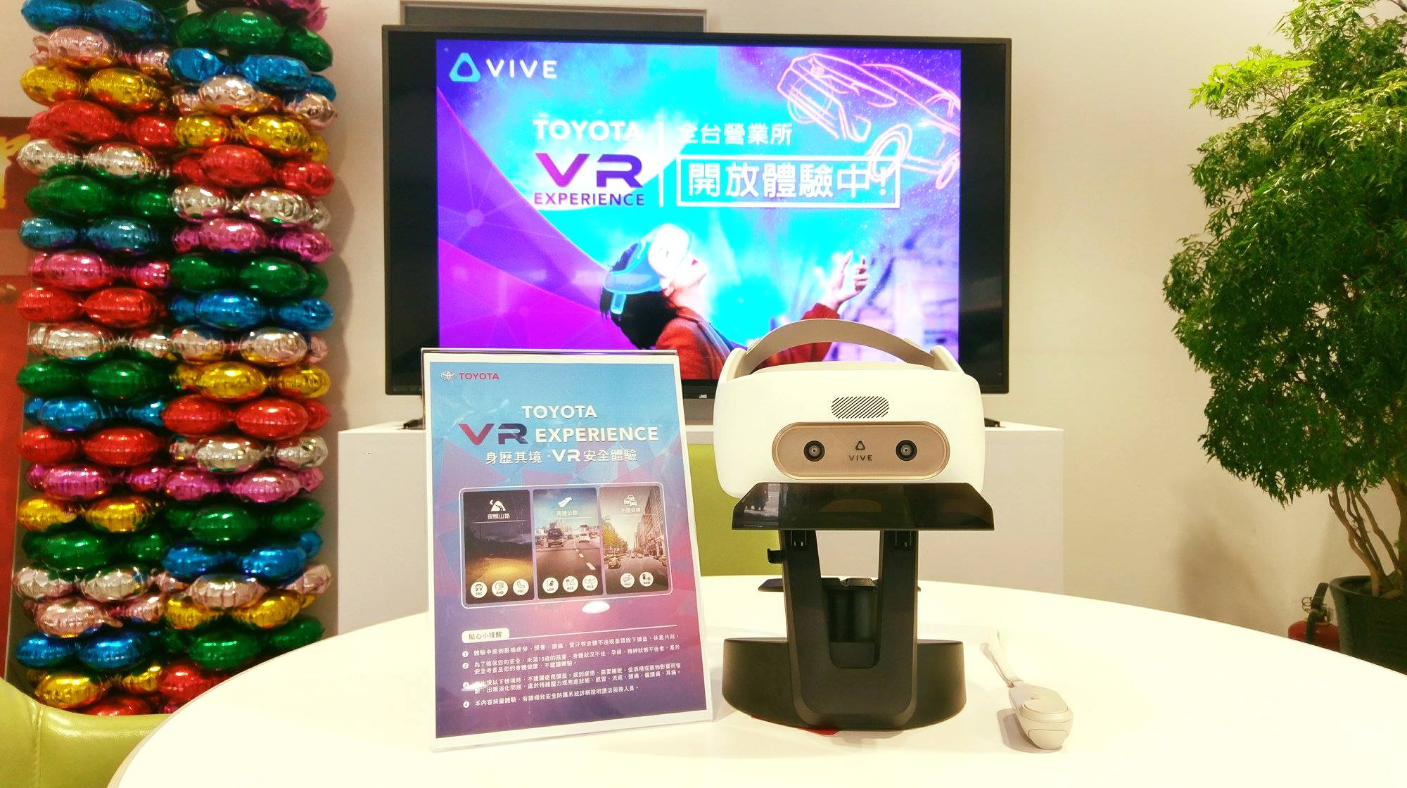 TOYOTA Taiwan - 【TOYOTA VR 全台展間 火熱登場】... | Facebook