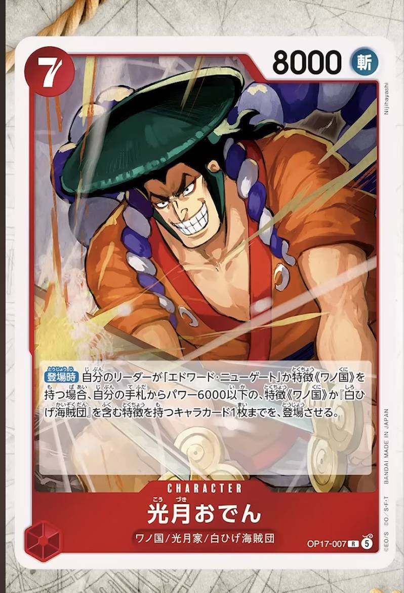 New cards revealed for OP17! Translations in the pictures!