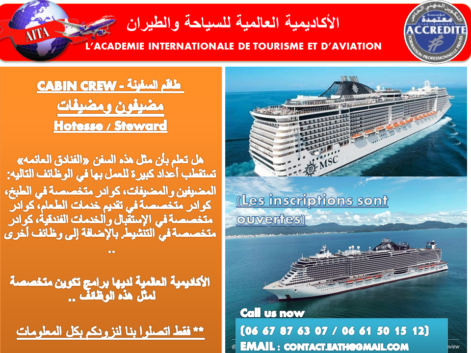 Academie Internationale de Tourisme et D'aviation - Groupe Sentissi ...