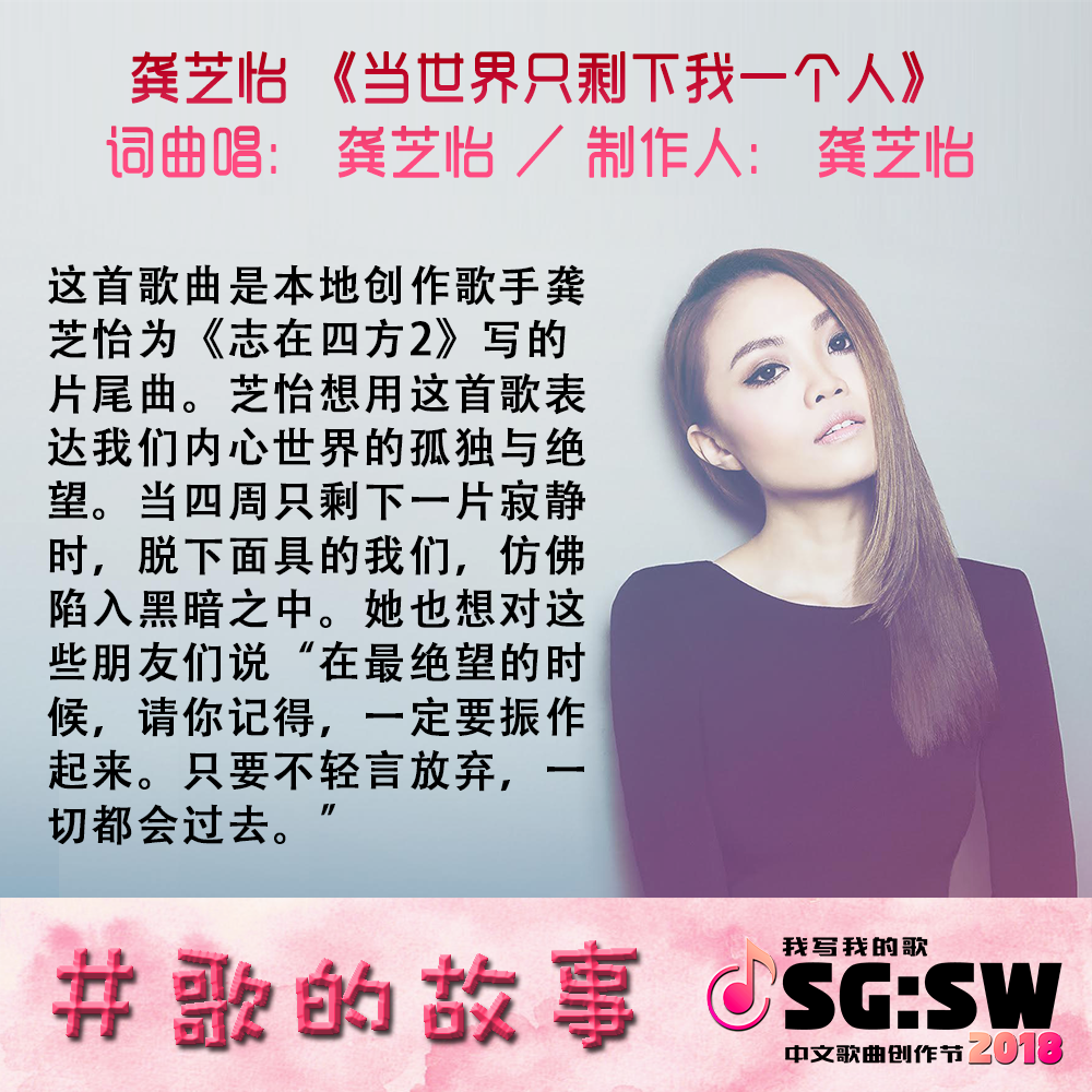 Sgsw歌的故事 Jelajah