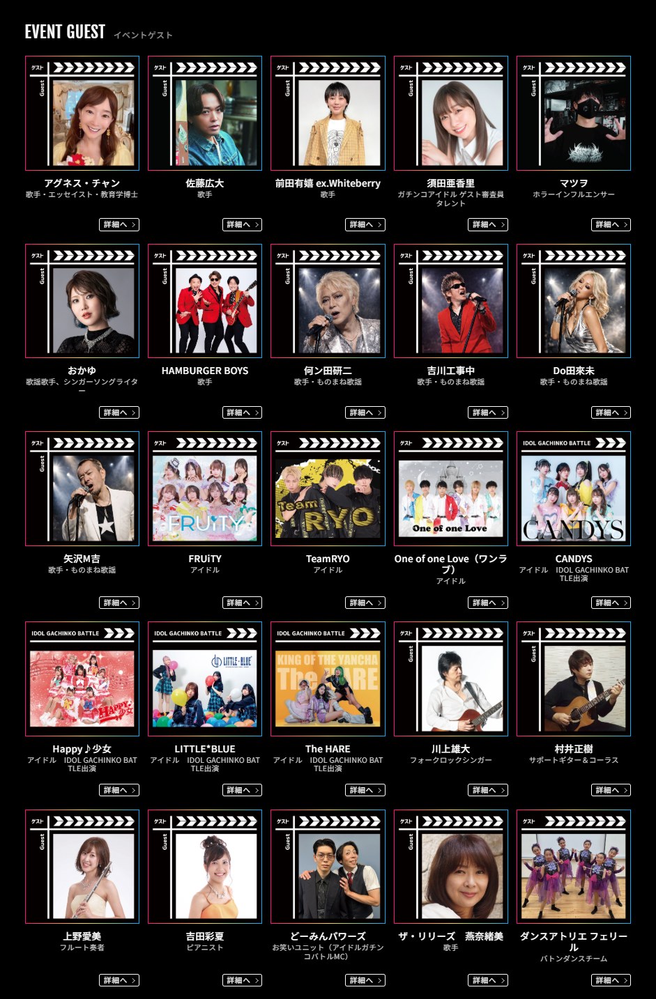 リリーズ (@thelilies) • Facebook