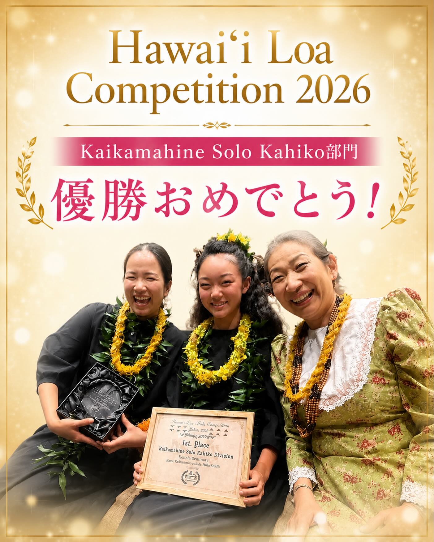 Kunie Kahea O Na Lani Sakai Hula Studio | Fukui-shi Fukui
